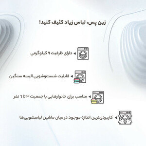 ماشین لباسشویی بوش مدل WAW325X0ME ظرفیت 9 کیلوگرم