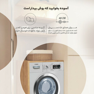 ماشین لباسشویی بوش مدل WAW325X0ME ظرفیت 9 کیلوگرم