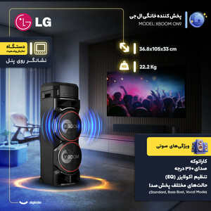 پخش کننده خانگی ال جی مدل XBOOM ON9