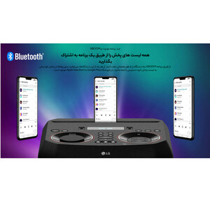 پخش کننده خانگی ال جی مدل XBOOM ON9