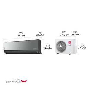 کولر گازی 24 هزار اینوتر ال جی سری Art Cool مدل S4NW24K2RPE.EC6GLVT