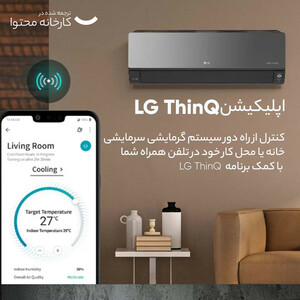 کولر گازی 18 هزار اینورتر ال جی سری Art Cool مدل S4NW18KLRPA.EC6GLVT