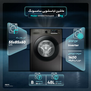 ماشین لباسشویی سامسونگ مدل WW80TA046AX ظرفیت 8 کیلوگرم