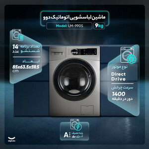 ماشین لباسشویی 9 کیلوگرم اتوماتیک دوو مدل LM-990S