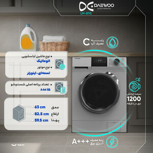 ماشین لباسشویی 8 کیلوگرم  اتوماتیک دوو مدل LM-811S