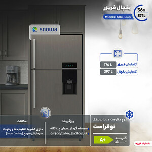 یخچال فریزر اسنوا 27 فوت مدل STDi-L300-Ti
