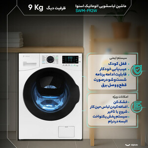 ماشین لباسشویی 9 کیلوگرم اتوماتیک اسنوا مدل SWM-F92W
