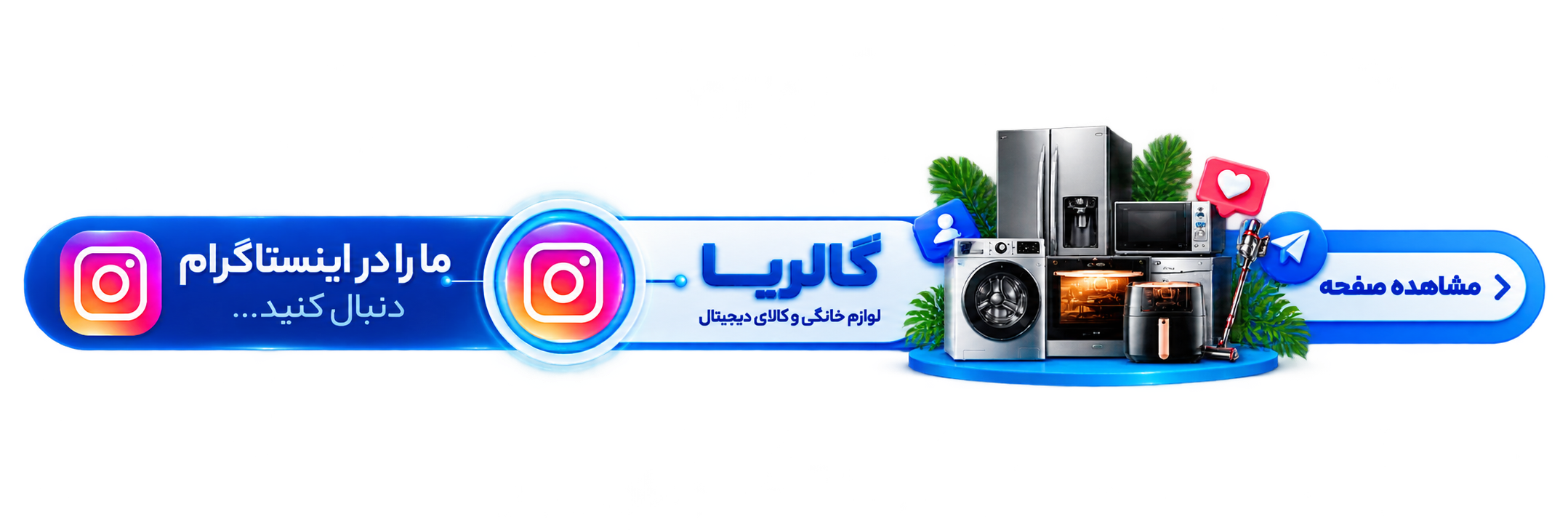 پیج اینستاگرام