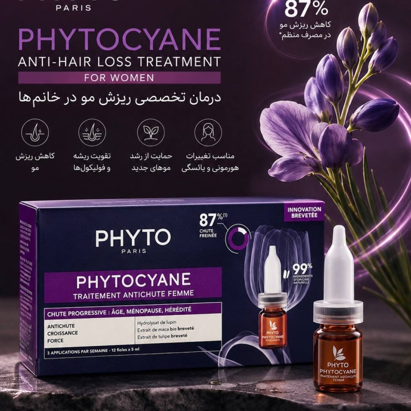 سرم ضد ریزش مو زنانه  87%فیتو Phyto بسته 12 عددی