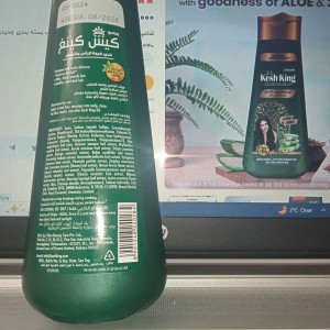 شامپو ضد ریزش مو ۳۴۰ میلی گرم emami keshking