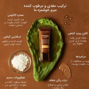 سرم تسکین دهنده رنگ پوست با پپتید + سرامید دنسا میریکس بیوتی