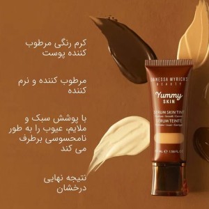 سرم تسکین دهنده رنگ پوست با پپتید + سرامید دنسا میریکس بیوتی