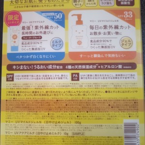 ژل ضد آفتاب ملایم SPF33 PA+++ (بافت ژلی) 100 میلی لیترس ژل ضد آفتاب ملایم SPF33 PA+++ (بافت ژلی) 100 میلی لیتر و کرم ضد آفتاب مناسب کل بدن کودک ساخت ژاپن
