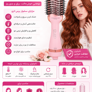 برس حرارتی enzo ساخت ایتالیا