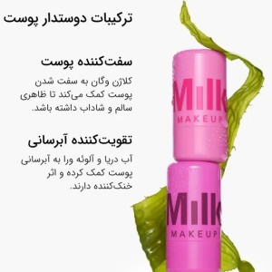 تینت رنگی ژله ای لب و گونه میلک میکاپ