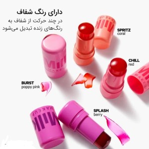 تینت رنگی ژله ای لب و گونه میلک میکاپ