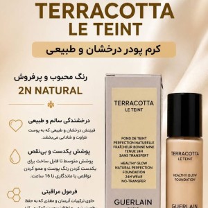کرم پودر براق کننده قوی - بدون نیاز به آبکشی مدل terracotta le teint برند Guerlain حجم ۵ میل
