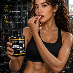 مکمل گیاهی ال سرتولین l-cirtrullin 500mg تعداد ۶۰؛عددی