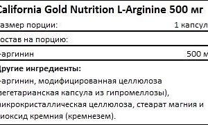 مکمل ال آرژنین ۵۰۰ میل ۶۰ عددی L-Arginine California Gold Nutrition