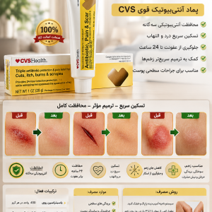 پماد آنتی‌ بیوتیک درد و جای زخم Antibiotic Pain&amp;Scar
