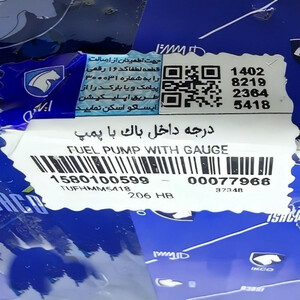 پمپ بنزین ایساکو مدل 1580100599 مناسب برای 206 تیپ 2