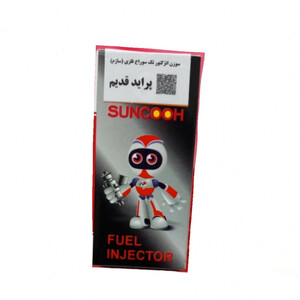 سوزن انژکتور سانکو مدل N05 مناسب برای پراید قدیم ساژم