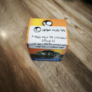 ترموستات بابا پارت موتور مدل C75 مناسب برای پژو 405 و سمند