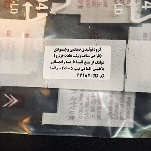 شلنگ منبع انبساط وجودی مدل 37187 پژو 206 تیپ 5