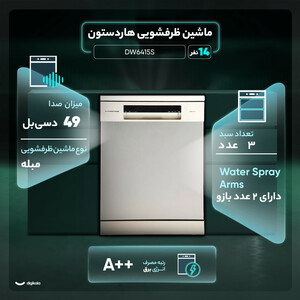 ماشین ظرفشویی 14 نفره هاردستون مدل DW6415S