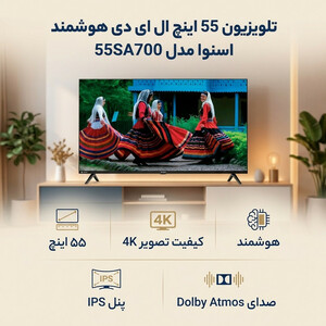 تلویزیون 55 اینچ ال ای دی هوشمند اسنوا مدل 55SA700