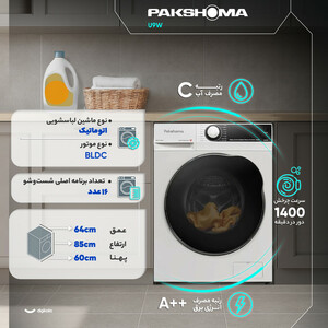 ماشین لباسشویی 9 کیلوگرم اتوماتیک پاکشوما مدل U-9