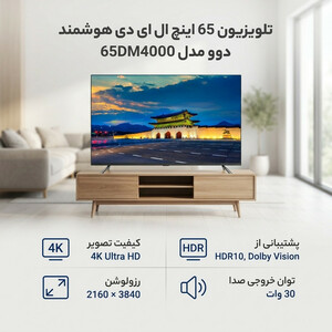تلویزیون 65 اینچ ال ای دی هوشمند دوو مدل 65DM4000