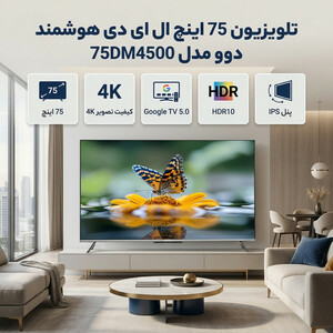 تلویزیون 75 اینچ ال ای دی هوشمند دوو مدل 75DM4500
