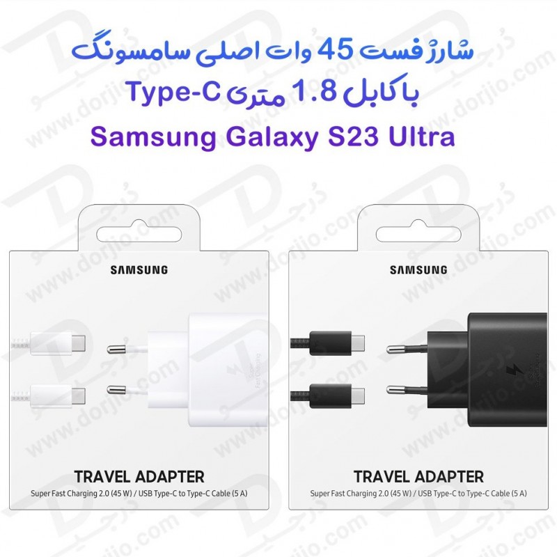 شارژر دیواری سامسونگ مدل EP-T4511 ظرفیت ۴۵ وات با کابل ۲ پین