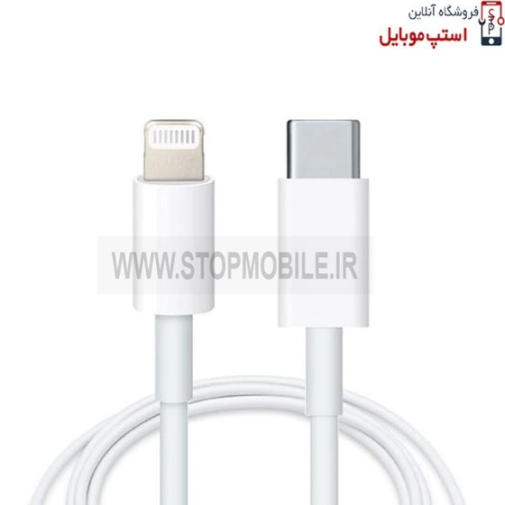 کابل شارژ اپل آیفون ۱۲ طول ۱ متر| هزینه ارسال:رایگان