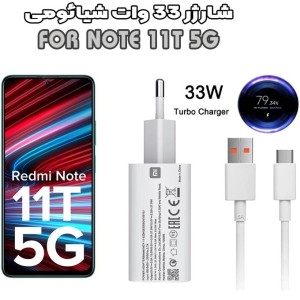 شارژر شیائومی مدل Redmi Note 12 ظرفیت 33 وات با کابل USB Type C