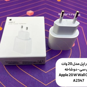 شارژر دیواری اپل 20w دو شاخه