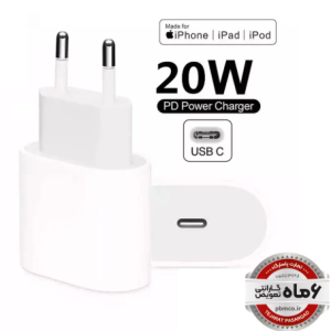 شارژر اپل 20 وات دو پین اصل