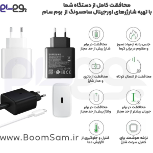 شارژر سامسونگ مدل EP T4510 45W دو پین اصل