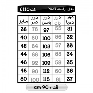 شلوار راسته فیت