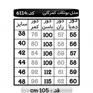 شلوار بوتکات کمر گنی