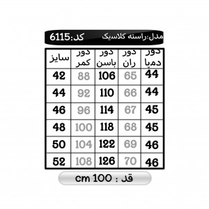 شلوار راسته آزاد