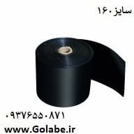 لوله هیدروفیت تاشو 6 اینچ درجه یک (100 متر)