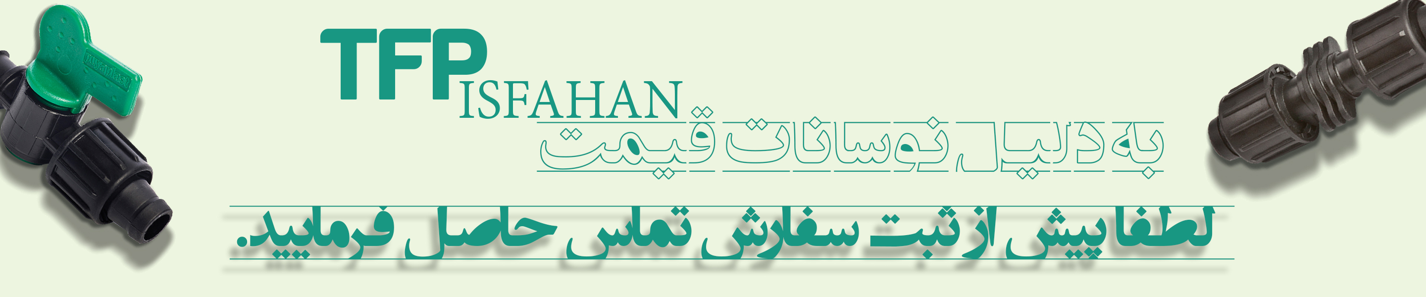 استعلام قیمت