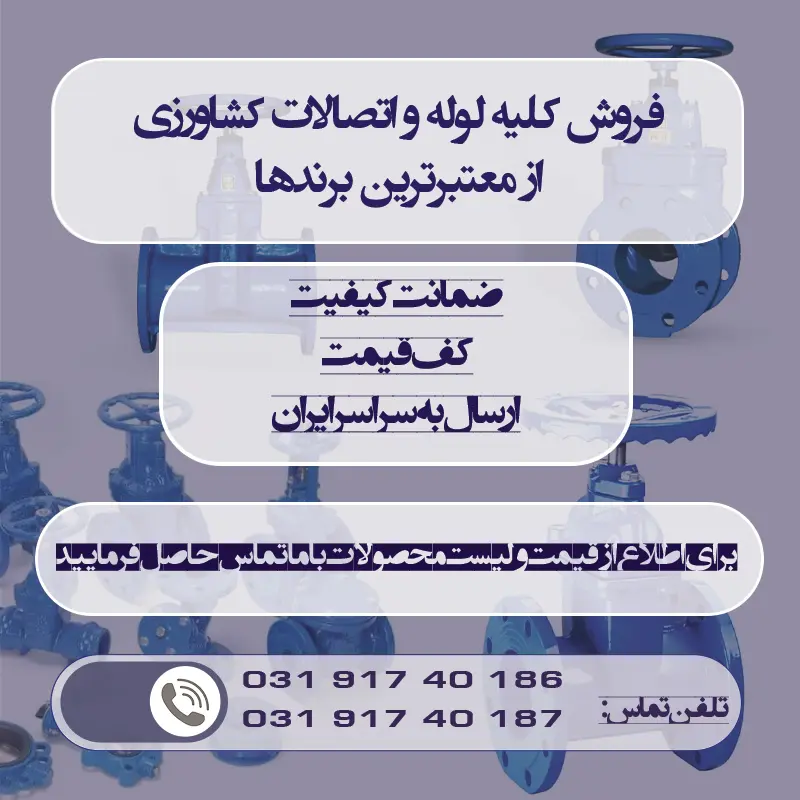 نوار تیپ سیب زمینی در زنجان