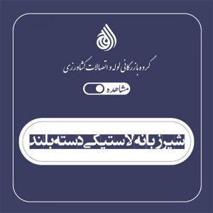 شیر زبانه لاستیکی دسته بلند GGG40-PN16