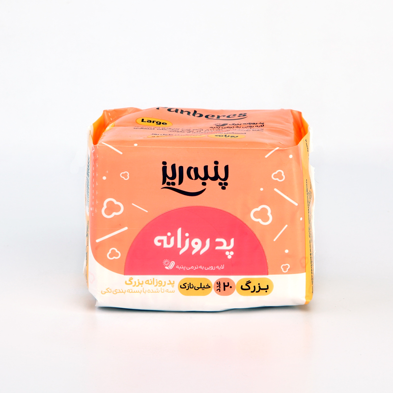 پد بهداشتی روزانه خیلی نازک کتانی Panberes پنبه ریز بزرگ جعبه‌ای - بسته 20 عددی