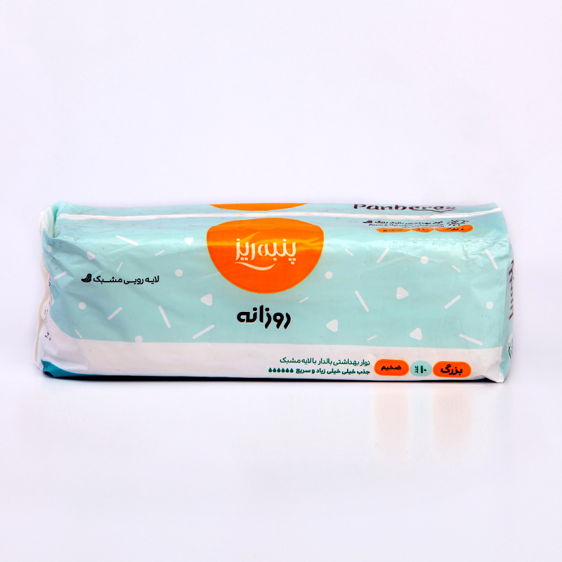 پد  بهداشتی بالدار روزانه پنبه ریز با لایه مشبک سایز بزرگ   بسته 10 عددی
