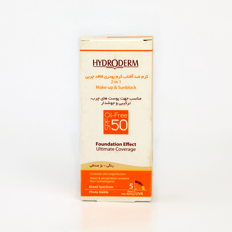 کرم ضدآفتاب–کرم پودری فاقد چربی هیدرودرم SPF 50 مدل Oil-Free (رنگ برنزه)
