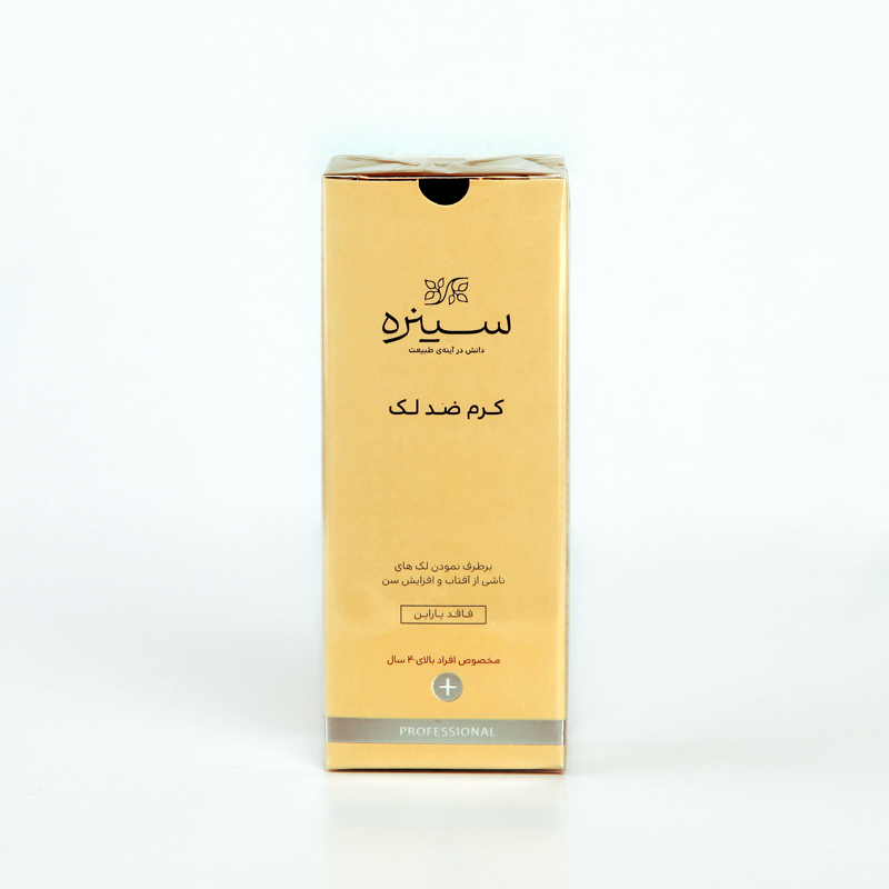 کرم ضد لک سینره مناسب افراد بالای ۳۰ سال